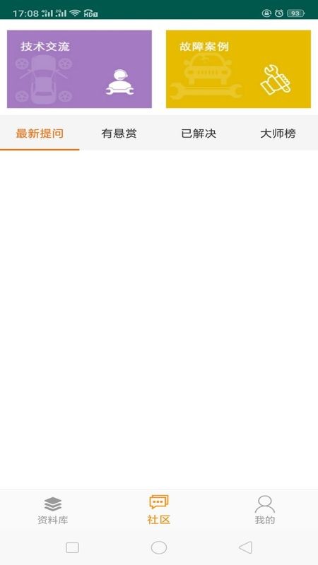 195修车云手机版