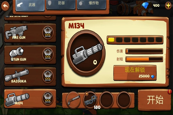 多种僵尸大作战免费下载