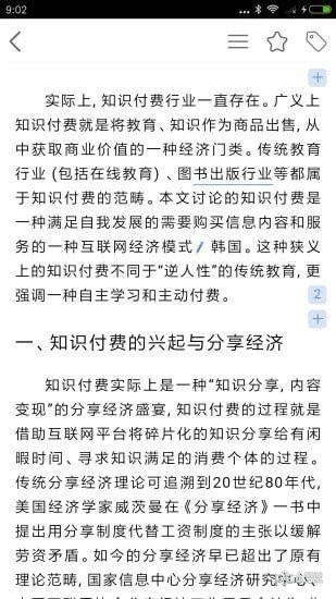 知网研学安卓版