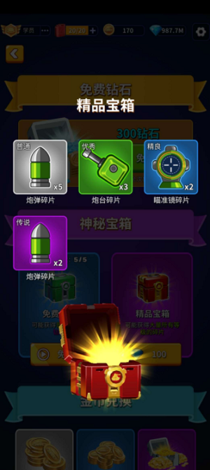 我坦克最强最新2023下载