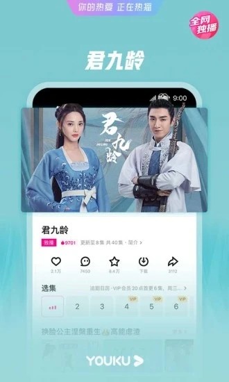 优酷视频app下载最新版