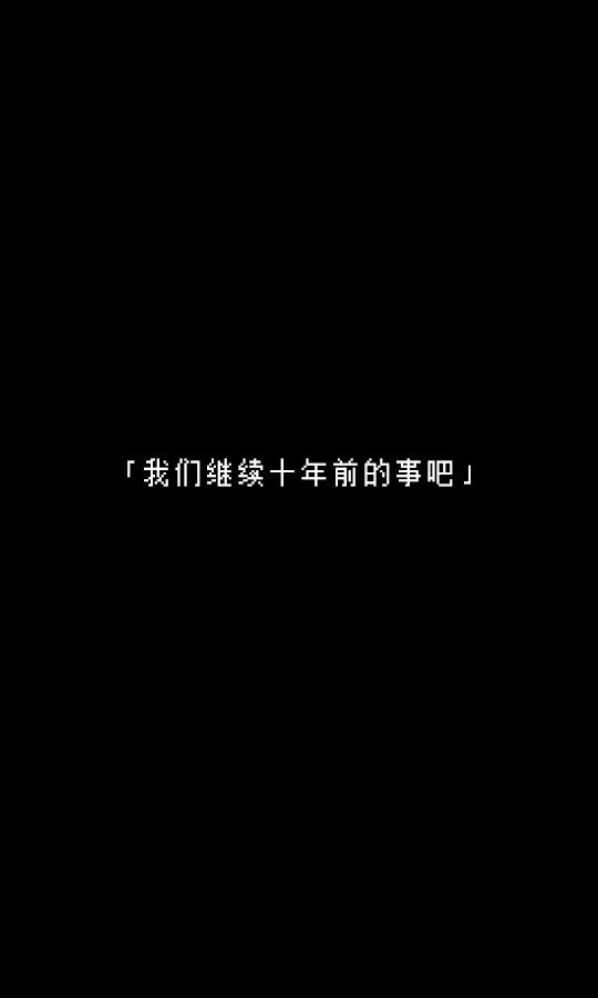 无尽晚霞不见君手机苹果下载