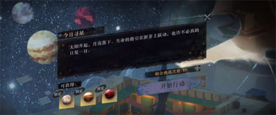 时空中的绘旅人命运回环怎么得