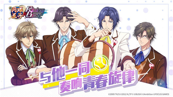 新网球王子日服