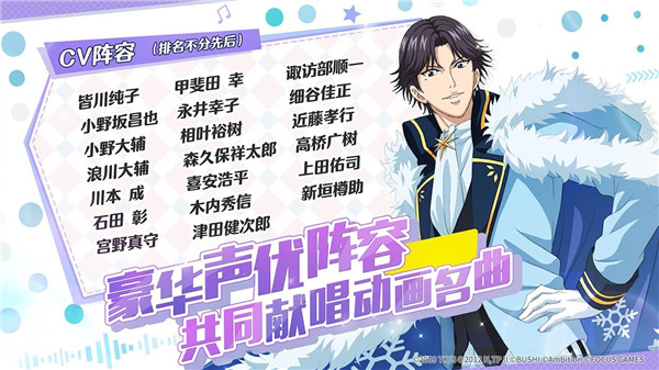 新网球王子日服app安卓版下载