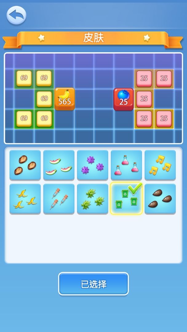 植物大作战ios版免费版