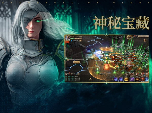 荣耀大天使安卓版最新下载2023