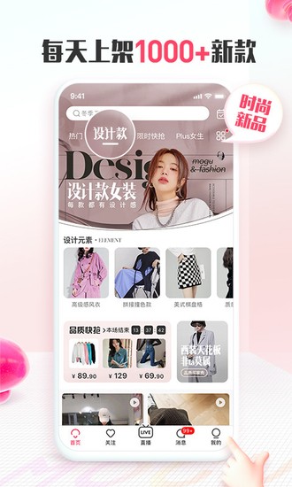 蘑菇街安卓免费版2023最新安卓下载