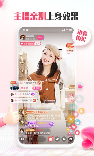 蘑菇街安卓免费版2023最新安卓下载