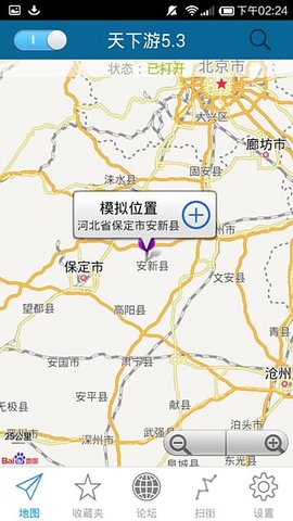 天下游模拟器最新版免费版下载安装