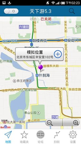 天下游模拟器最新版免费版下载安装