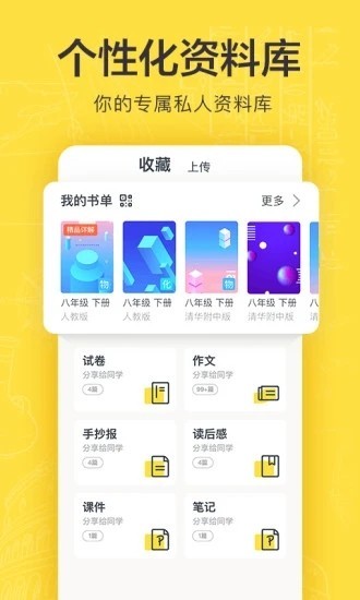 快对作业app最新版2023最新安卓下载