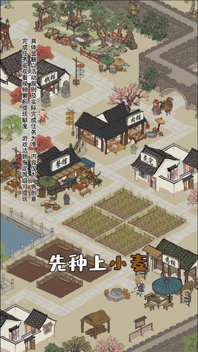 江南幸福生活2023下载安卓