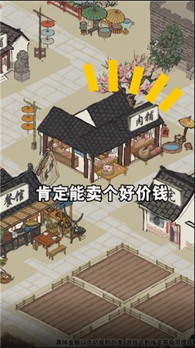 江南幸福生活2023下载安卓