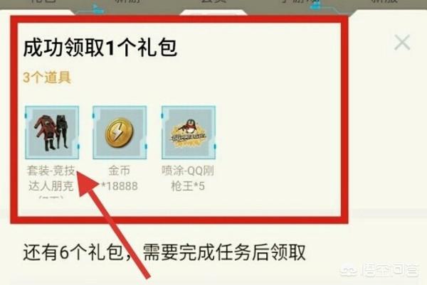 和平精英怎么免费得套装（如何领取和平精英套装免费）