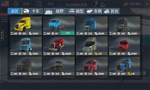 nextgen卡车模拟器中文版