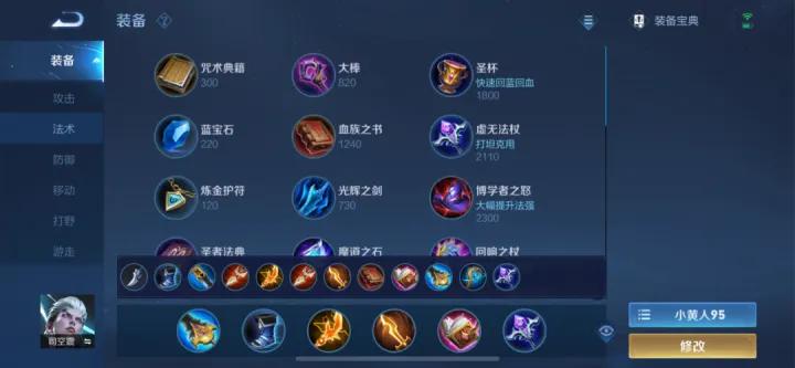 王者荣耀司空震玩法技巧