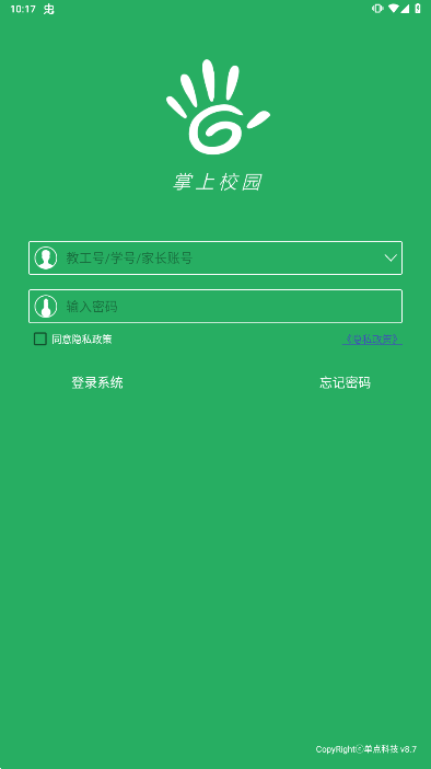 掌上校园安卓最新版下载