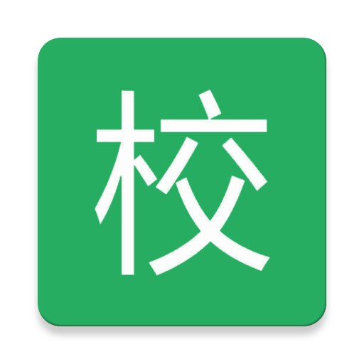 掌上校园安卓最新版下载