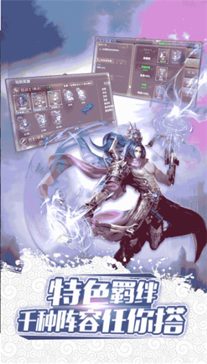 天地道破解版下载苹果版本