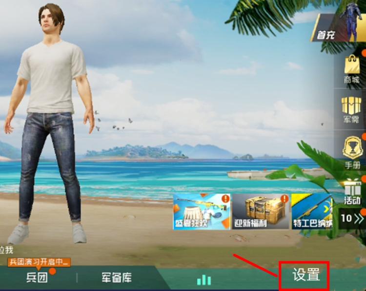 和平精英怎么建小号？怎么建新号？