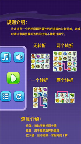 宠物连连消安卓下载