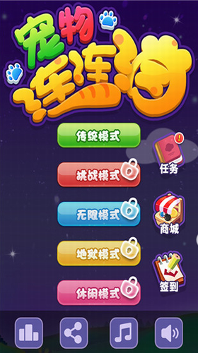 宠物连连消安卓下载