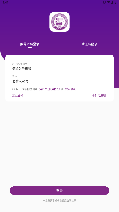 巴蜀云校安卓最新版下载