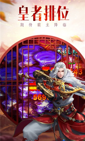 逆袭天尊红包版官方下载免费下载安装