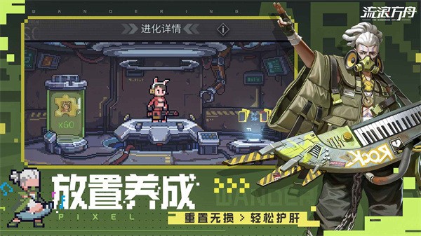 流浪方舟最新下载