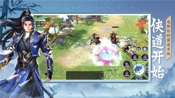 青云侠道手游苹果下载安装