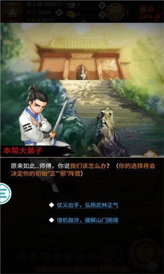 武林模拟器下载