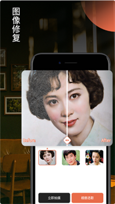 柒核照片修复器2023版本下载安装