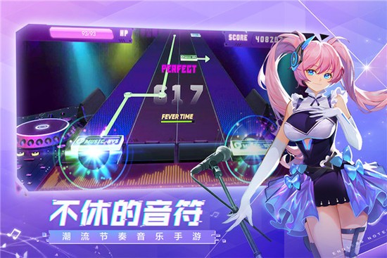 不休的音符2023下载