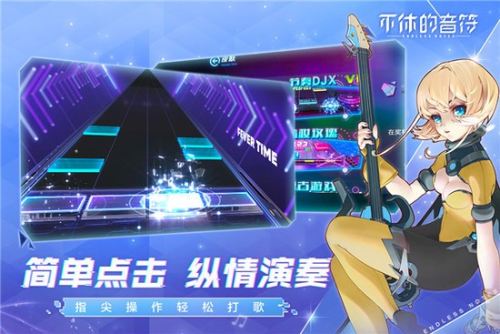 不休的音符2023下载