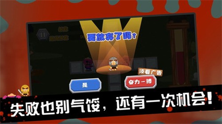 拢住僵尸进攻app