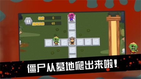 拢住僵尸进攻app