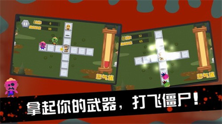 拢住僵尸进攻app