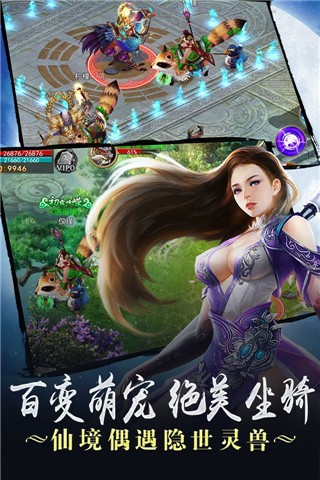 蜀山伏魔录手游下载