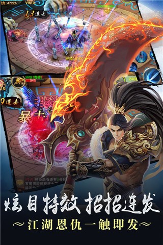 蜀山伏魔录手游下载