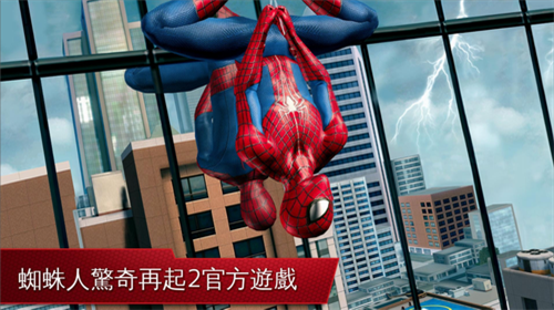 超凡蜘蛛侠2安卓最新下载安装