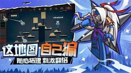 逗斗火柴人破解版免费版苹果版