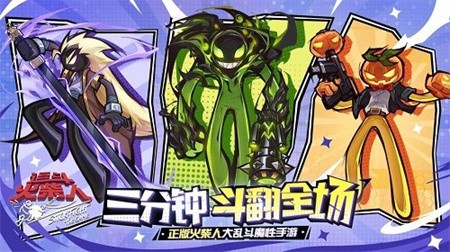 逗斗火柴人破解版免费版苹果版