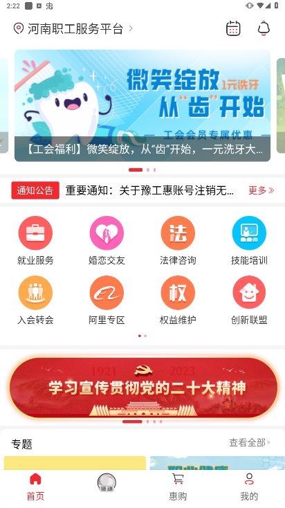 豫工惠最新版下载