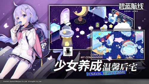 碧蓝航线2023下载安卓版