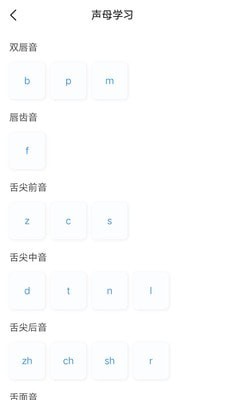 畅说国语安卓最新下载安装