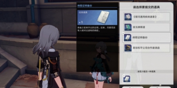 崩坏星穹铁道商铺事件寿考堂任务怎么过