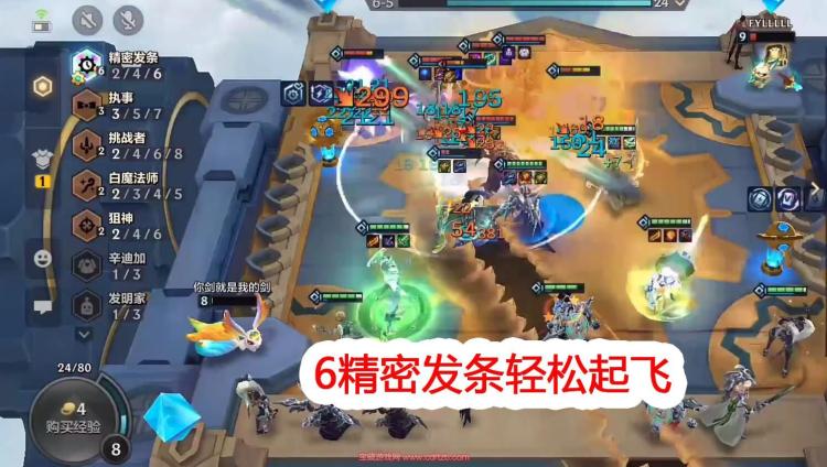 金铲铲之战霓虹之夜最强阵容