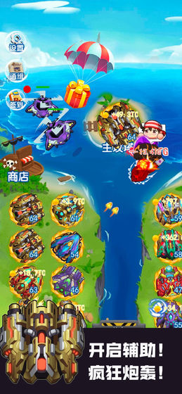 海岛大作战内购破解版手机苹果版