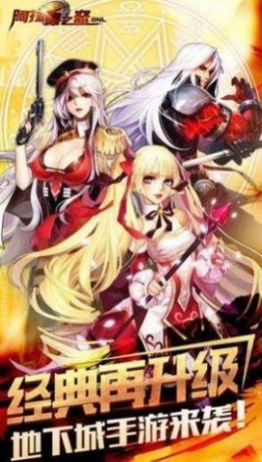 神话阿拉德之怒120级版本下载